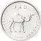 10 Shillings 1999-2002, KM# 46, Somalia, Food and Agriculture Organization (FAO), Food Security