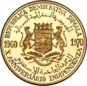 100 Shillings 1970, KM# 19, Somalia, 10th Anniversary of Independence