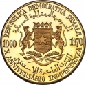 200 Shillings 1970, KM# 21, Somalia, 10th Anniversary of Independence