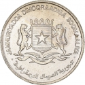 50 Senti 1984, KM# 26a, Somalia, Food and Agriculture Organization (FAO)