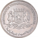 1 Shilling 1976, KM# 27, Somalia, Food and Agriculture Organization (FAO)