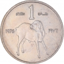 1 Shilling 1976, KM# 27, Somalia, Food and Agriculture Organization (FAO)
