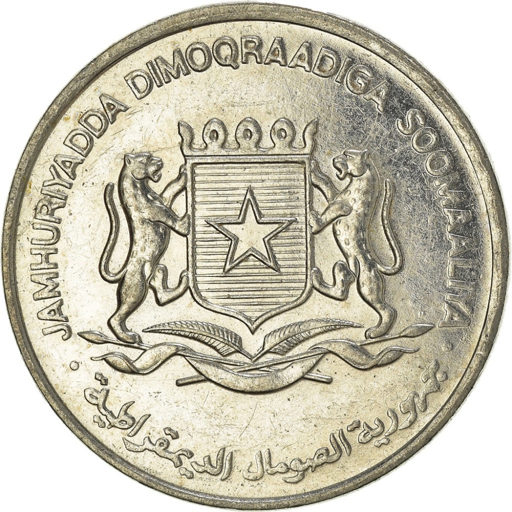 1 Shilling 1984, KM# 27a, Somalia, Food and Agriculture Organization (FAO)