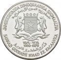 10 Shillings 1979, KM# 28a, Somalia, 10th Anniversary of Republic, Republic Workers