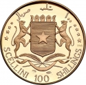 100 Shillings 1965-1966, KM# 12, Somalia, 5th Anniversary of Independence