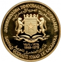 1500 Shillings 1979, KM# 36, Somalia, 10th Anniversary of Republic, Dhaanto