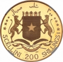 200 Shillings 1965-1966, KM# 13, Somalia, 5th Anniversary of Independence