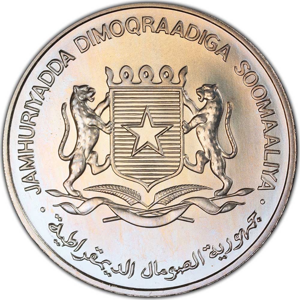 25 Shillings 1984, KM# 40, Somalia, Food and Agriculture Organization (FAO), World Fisheries Conference