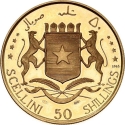 50 Shillings 1965-1966, KM# 11, Somalia, 5th Anniversary of Independence