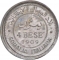 4 Bese 1909, Somaliland, Italian, Victor Emmanuel III