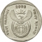 2 Rand 2003, KM# 335, South Africa