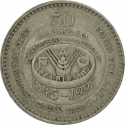 2 Rupees 1995, KM# 155, Sri Lanka, Food and Agriculture Organization (FAO), 50th Anniversary of the FAO