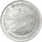 2 Rupees 1981, KM# 145, Sri Lanka, Food and Agriculture Organization (FAO), Mahaweli Dam