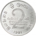 2 Rupees 1981, KM# 145, Sri Lanka, Food and Agriculture Organization (FAO), Mahaweli Dam