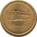 5 Dinars 1996, KM# 114, Sudan