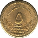 5 Dinars 1996, KM# 114, Sudan
