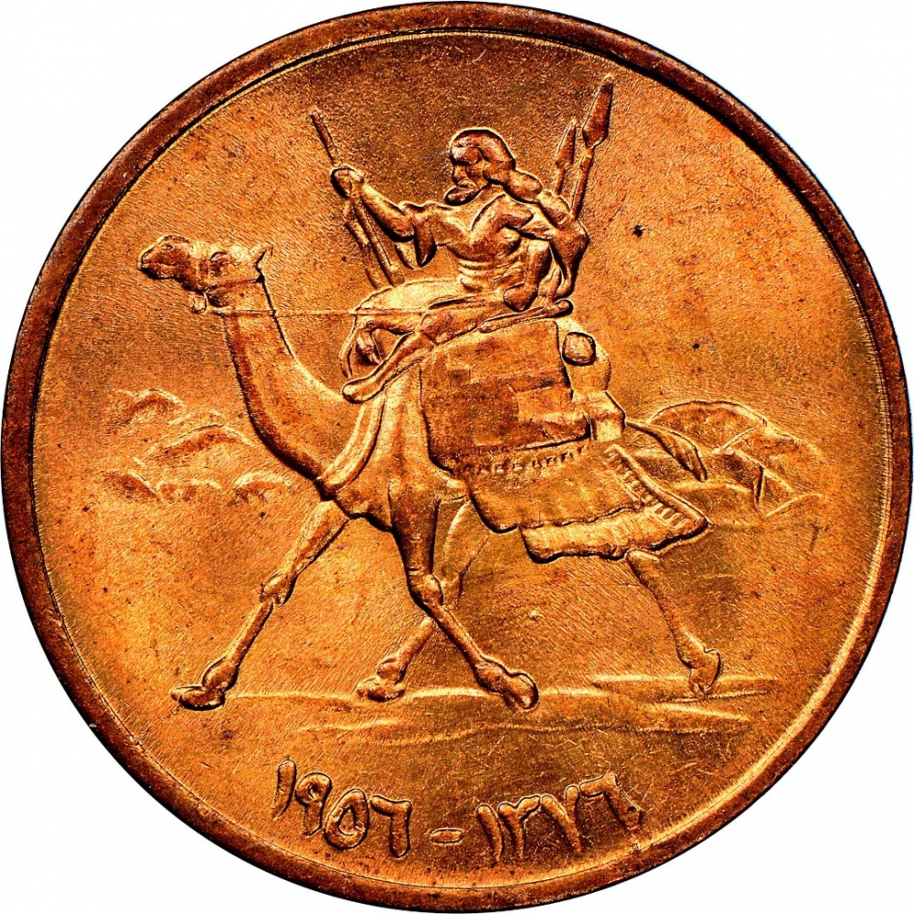 1 Millieme 1956-1969, KM# 29, Sudan