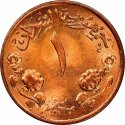 1 Millieme 1956-1969, KM# 29, Sudan