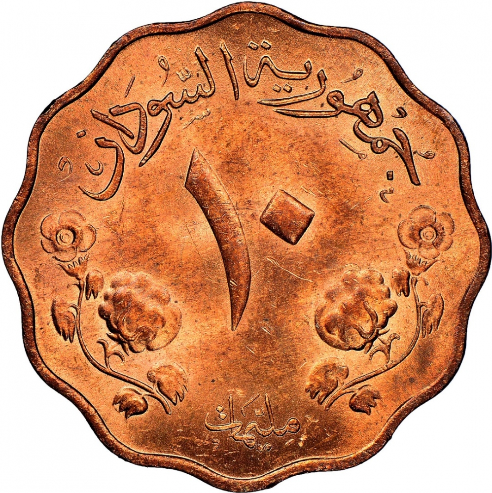 10 Milliemes 1956-1969, KM# 32, Sudan