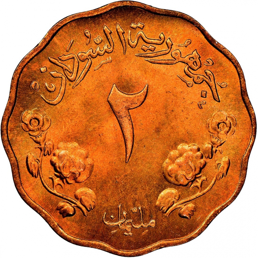 2 Milliemes 1956-1969, KM# 30, Sudan