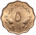 5 Milliemes 1956-1969, KM# 31, Sudan