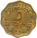 5 Milliemes 1956, KM# Pn 4, Sudan