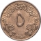 5 Milliemes 1972, KM# 54, Sudan, Food and Agriculture Organization (FAO)