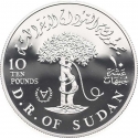 10 Pounds 1981, KM# P18, Sudan, International Year of Disabled Persons