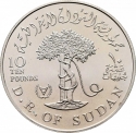 10 Pounds 1981, KM# 88, Sudan, International Year of Disabled Persons