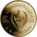 100 Pounds 1981, KM# P19, Sudan, International Year of Disabled Persons