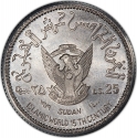25 Pounds 1979, KM# E17, Sudan, 1400th Anniversary of the Islamic Calendar (Hijra)