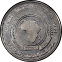 5 Pounds 1978, KM# E1, Sudan, Khartoum OAU Summit