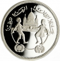 5 Pounds 1981, KM# 87, Sudan, International Year of the Child