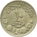 10 Qirsh 1956, KM# Pn 4, Sudan