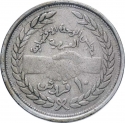 10 Qirsh 1978, KM# 95, Sudan, 20th Anniversary of the Council of Arabic Economic Unity