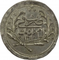20 Qirsh 1893-1898, KM# 15, Sudan, Abdullah Ibn Muhammad Al-Khalifa