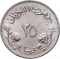 25 Qirsh 1968, KM# 38, Sudan, Food and Agriculture Organization (FAO)