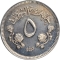 5 Qirsh 1956-1969, KM# 34, Sudan