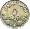 5 Qirsh 1956, KM# Pn 3, Sudan
