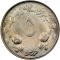 5 Qirsh 1976, KM# 66, Sudan, 20th Anniversary of the Independence