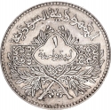 1 Pound 1950, KM# 85, Syria, Food and Agriculture Organization (FAO)