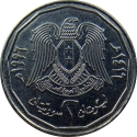 2 Pounds 1996, KM# 125, Syria