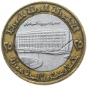 25 Pounds 1996, KM# 126, Syria