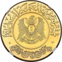 5 Pounds 1978, KM# X2, Syria, Re-election of President Hafez al-Assad