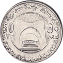 50 Pounds 2018, KM# 133, Syria