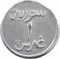 1 Qirsh 1941, Lec# 44a, Syria