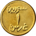 1 Qirsh 1942-1945, KM# 77, Syria
