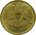 10 Qirsh 1976, KM# 111, Syria, Food and Agriculture Organization (FAO)