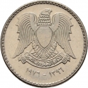 25 Qirsh 1976, KM# 112, Syria, Food and Agriculture Organization (FAO)