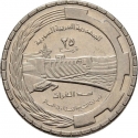 25 Qirsh 1976, KM# 112, Syria, Food and Agriculture Organization (FAO)